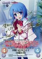 AU-325[SP]：(ホロ)次期生徒会長として「多岐川 葵」(かわしまりの金箔押しサイン入り)