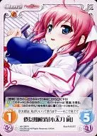 AU-336[R]:倦怠期解除