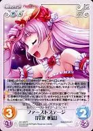 AU-339[R]：ファーストステージ「芹沢 水結」