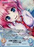 AU-356 [Super Rare] : (Holo) Bathroom Cleaning Happening "Kodachi calm sea"