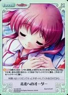 AU-359[Super Rare]:(holo)向未来订购