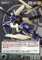 U-170[C]:组合法尔肯(W模式)