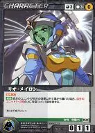 CH-137[C]:利奧·梅隆