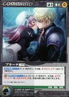 C-088[U]:Praana补充