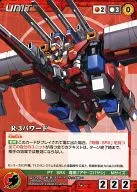 U-175[C]:R-3供电