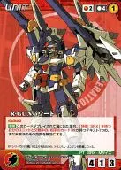 U 176 [C] : R-GUN powered