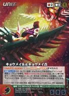 U-189[MP]:Kyomay朱&Kyomay苍