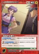 C-098[U]:回归战士