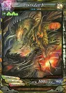 2-005 Super Rare (SR) : Bahamut