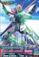 BPR 066 [Cartão de promoção] : Build Strike Gundam