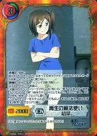 BD-034[SR]：(パラレル)再生の魔法使い 初菜