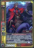 10-014[Super Rare]:司馬懿