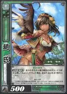 10-021 [R] : Mr. Cho