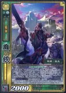 10-029 [Super Rare] : Fengxian