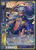 10-085 [Super Rare] : Chen Lin