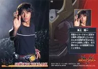 52：津上 翔一