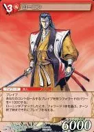 SG2-031C [C] : Ronin