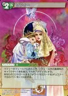 SG2-048U [U] : Sophie