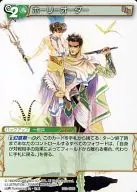 SG2-060C [C] : Ordem Sagrada