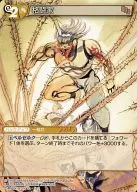 SG2 071 c [C] : Artista marcial