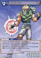 SG2-099C [C] : S Parman