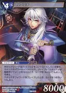 SG2-100R [R] : Catalina