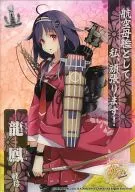 Nº 128 [Normal] : Ryuho