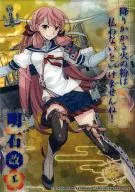 KAI026[改レア]：明石 改