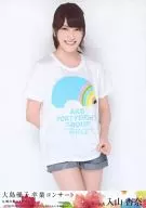入山杏奈/膝上/BD・DVD「大島優子 卒業コンサートin 味の素スタジアム」特典