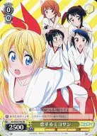 NK/W30-P06 [PR] : Koi koi ミコサン / ["Suizokui" JC Vol. 14 com DVD, edição limitada de reserva, privilégio]