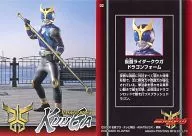 02 [Normal Card] : MASKED RIDER KUUGA Dragon Form