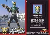 03 [Normal Card] : MASKED RIDER KUUGA Pegasus Form