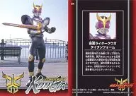 04 [Normal Card] : MASKED RIDER KUUGA Titan Form