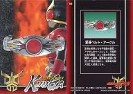 05 [Normal Card] : Transformation belt Akl