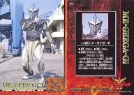 24 [Normal Card] : Ikashu Kaijin Me Guiiga Gui