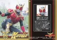 46 [Normal Card] : MASKED RIDER KUUGA Rising Mighty