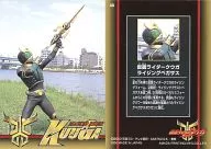 48 [Normal Card] : MASKED RIDER KUUGA Rising Pegasus