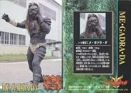 65 [Normal Card] : The Tiger Monster, Me Gadra da