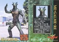 68 [Normal Card] : Chameleon Monster Me ガルメ Re