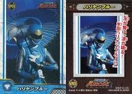 SP03 [Special Card] : Hariken Blue