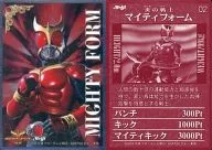 02 : Fire Warrior Mighty Form