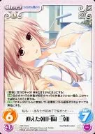 HW 012 [C] : "Tsukioka Misasa" en la mañana de la bienvenida
