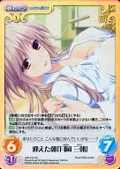 HW-012 [SC] : (ROLO) Welcoming morning, "Tsukioka Misasa"