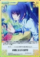 HW-038[SR]：(ホロ)水槽に広がる世界