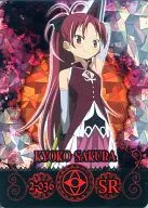 2-036 [Super Rare] : Kyoko Sakura