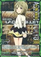 01-076 Super Raro : (Neo Parallel) Senju 夏世