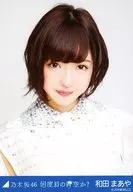 Maaya Wada / Bust up / "How many times the blue sky?" Venue limited Official photo