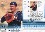 039[标准卡]:谷繁元信