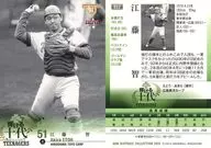 052 [Regular Card] : Satoshi Eto
