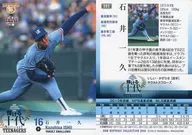 065[常規卡]:石井一久